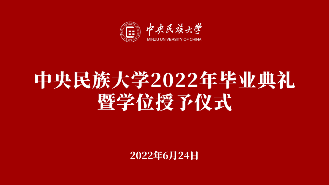 毕业的脚步，和盛夏一起来临