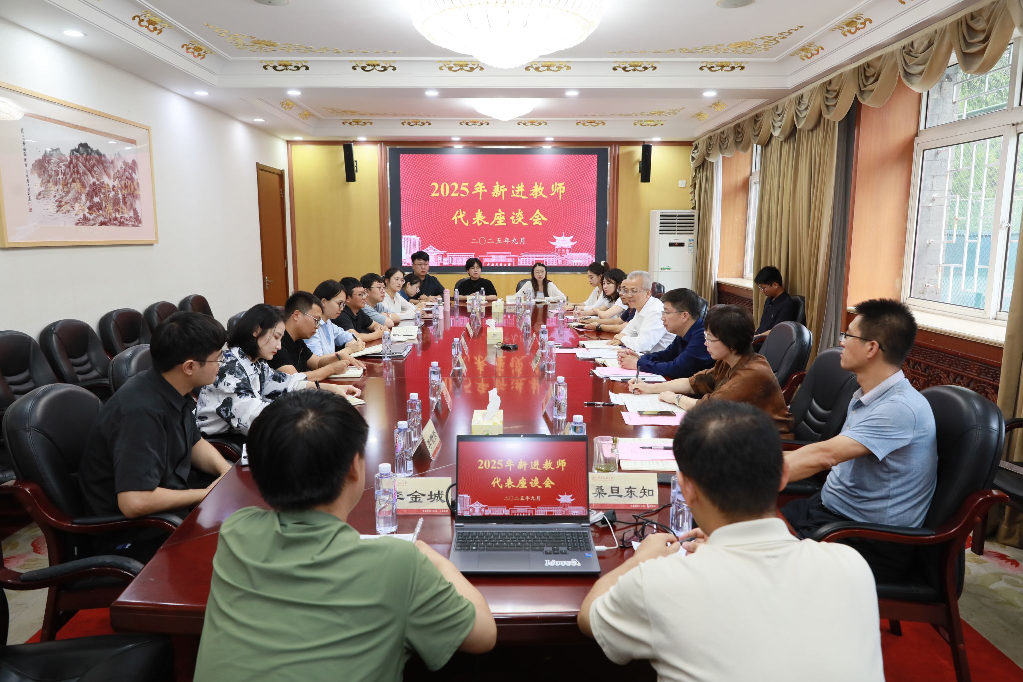 校领导看望慰问教师代表并召开2025年新进教师代表座谈会