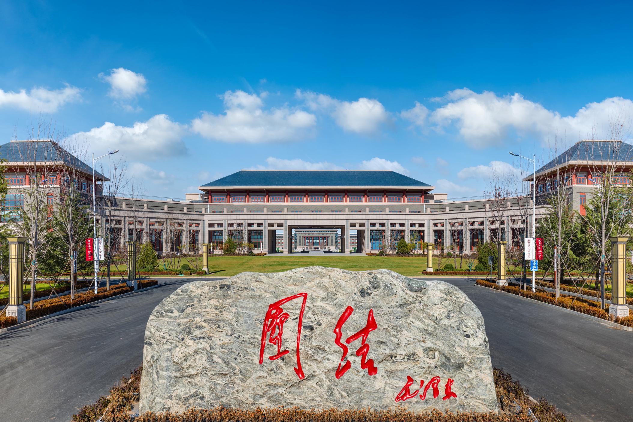 学校召开深入贯彻中央八项规定精神学习教育总结会议