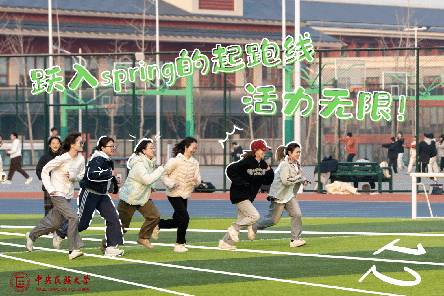 MUC春日盲盒正在派送！