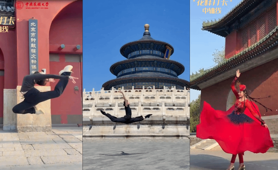 美！当中轴线遇上民族舞
